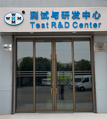 測試與研發(fā)中心